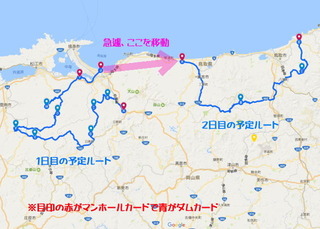 gmap_tottori.jpg