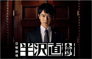 hanzawa01.jpg
