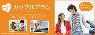 img_couple_main01_pc.jpg