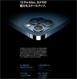 iphone12_03.jpg