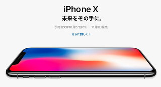 iphonex01.jpg