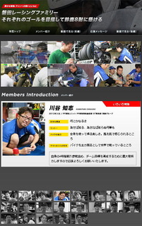 iwataracing01.jpg