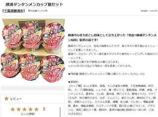 katsuuratantanmen.jpg