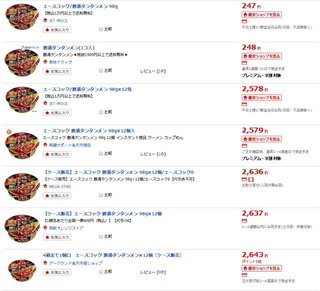 katsuuratantanmen02.jpg
