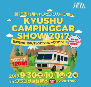 kyusyucamping01.jpg