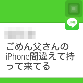line_screen.png