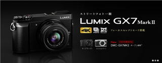 lumixgx7mk2_01.jpg