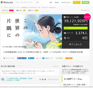 makuake01.jpg