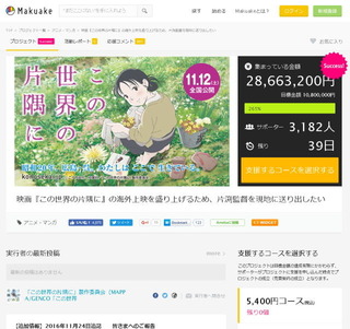 makuake02.jpg