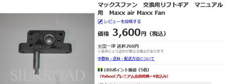 maxxfanparts_01.jpg