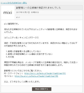 mixi01.jpg