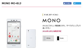 mono01.jpg