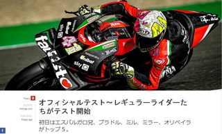 motogp-test01.jpg