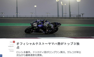 motogp-test04.jpg