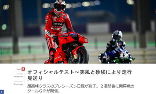 motogp-test05.jpg