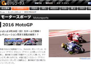 motogp2016g+.png