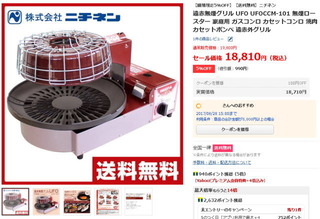 nichinenufo01.jpg