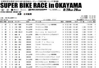 okayamafinal.pdf.png