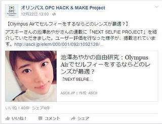 olmpus_facebook.jpg