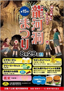 ryuugadoumatsuri.jpg