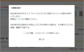 sakuranoblog01.jpg