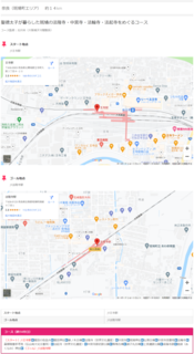 screencapture-kansai-walk-jp-2021-12-19-17_49_30.png