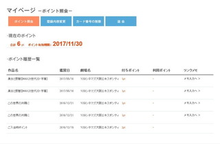 screenshot-cinema.109cinemas.net-2017-05-10-19-25-06.jpg