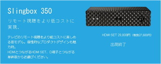 slingbox02.jpg