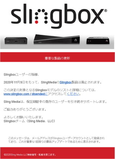 slingbox04.jpg