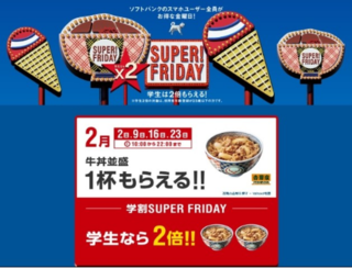 superfriday.png