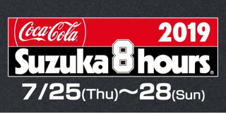 suzuka8h01.jpg