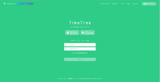 timetree01.jpg