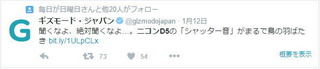 twitter_gizmode.jpg