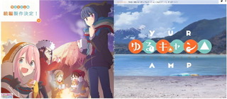 yurucamp.jpg