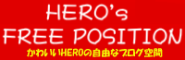 heros_fp_logo2s.png